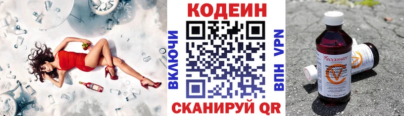 где найти наркотики  Мариинский Посад  Кодеин Purple Drank 