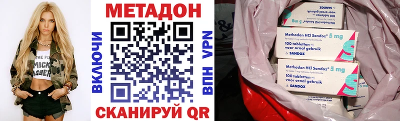 Метадон methadone наркотики Мариинский Посад